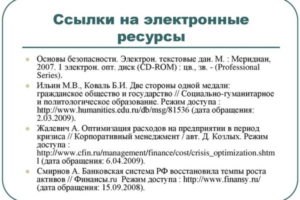 Пополнить кошелек кракен