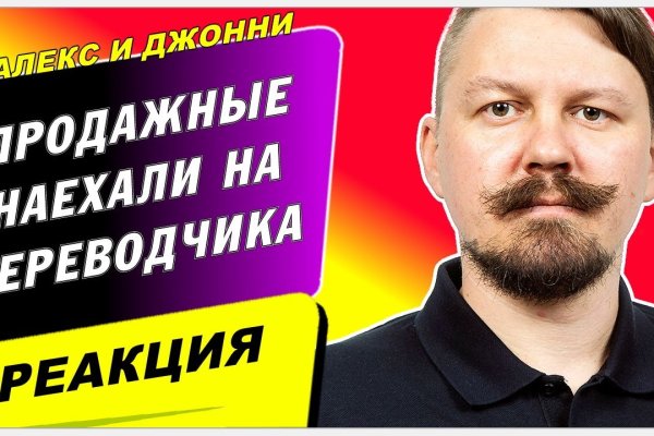 Почему не закрыт сайт кракен