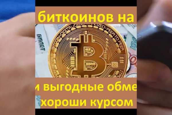 Как вывести деньги с кракена маркетплейс