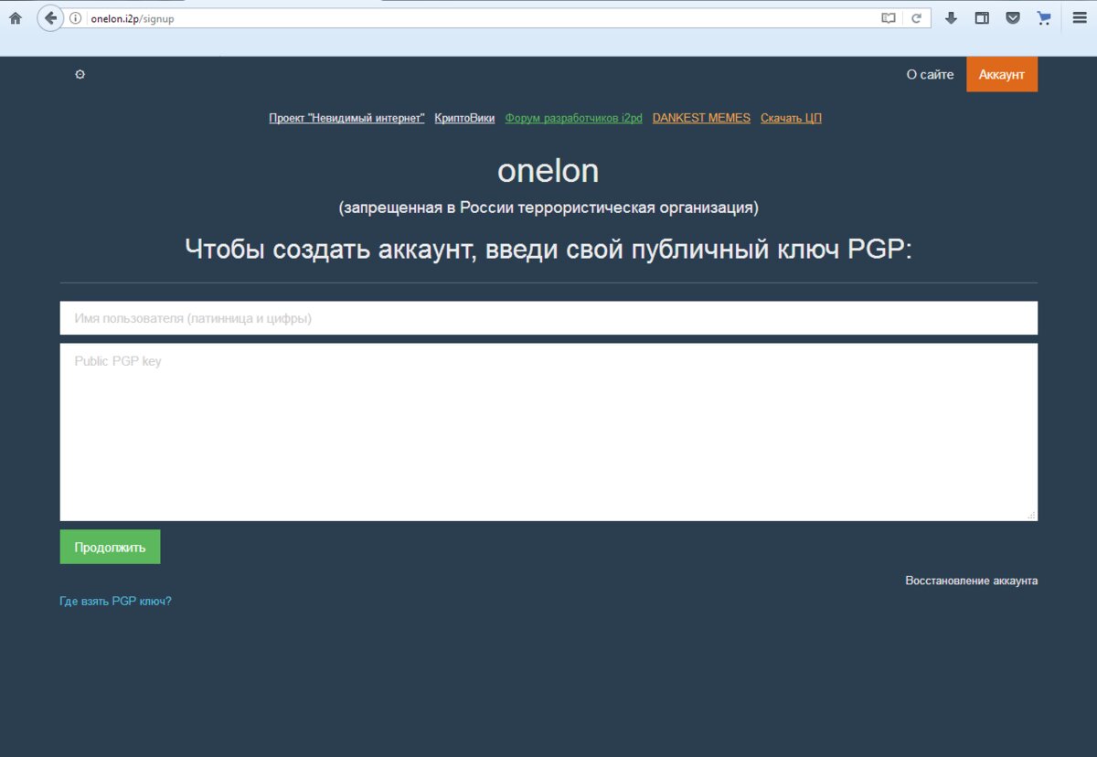 Кракен переход